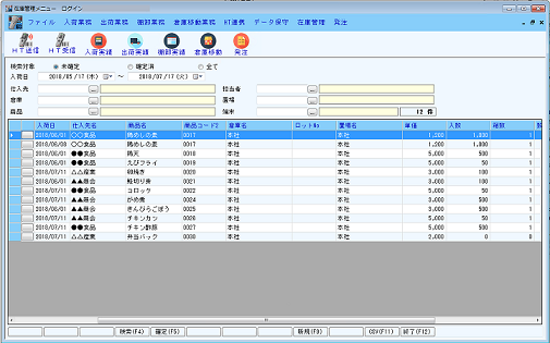 預託在庫管理