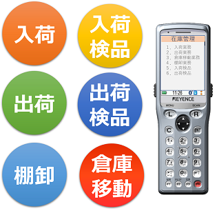 簡単!在庫管理