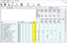 ハイブリッドアプリケーション